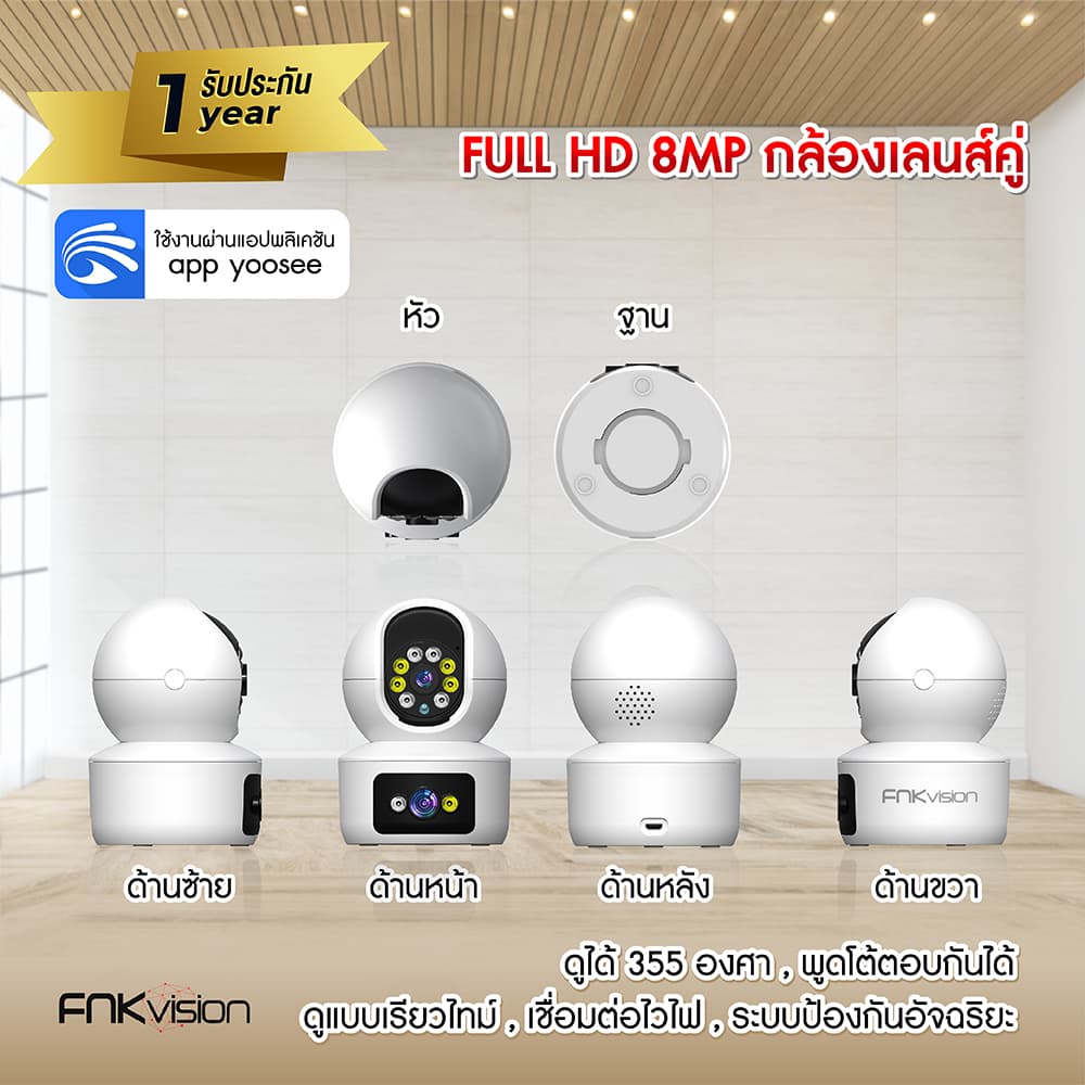 FNKvision กล้องวงจรปิดเลนส์คู่ full HD 5MP กล้องวงจรปิดไร้สาย ภาพสี มีAI+ คนตรวจจับสัญญาณเตือน กล้องอินฟาเรด