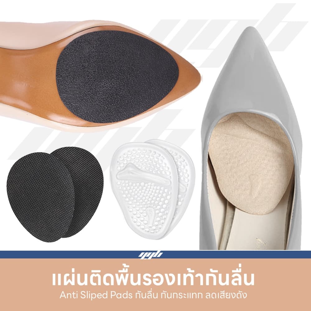 YGB แผ่นติดพื้นรองเท้า เจลกันลื่น พื้นยางรองเท้า (1คู่) แผ่นกันลื่น ซิลิโคน มีกาวในตัว Anti Slip Pad