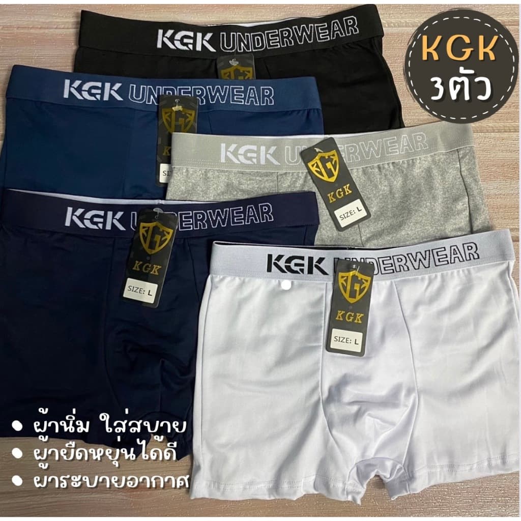 KGK Underwear กางเกงในเคจีเค กางเกงในชายขาสั้น ทรงบ็อกเซอร์ เนื้อผ้านิ่มยืดหยุ่น ใส่สบายไม่อึดอัด…