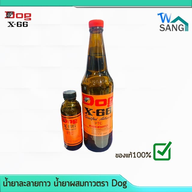 น้ํายาละลายกาว น้ํายาผสมกาว ทินเนอร์ละลายกาวตราDog