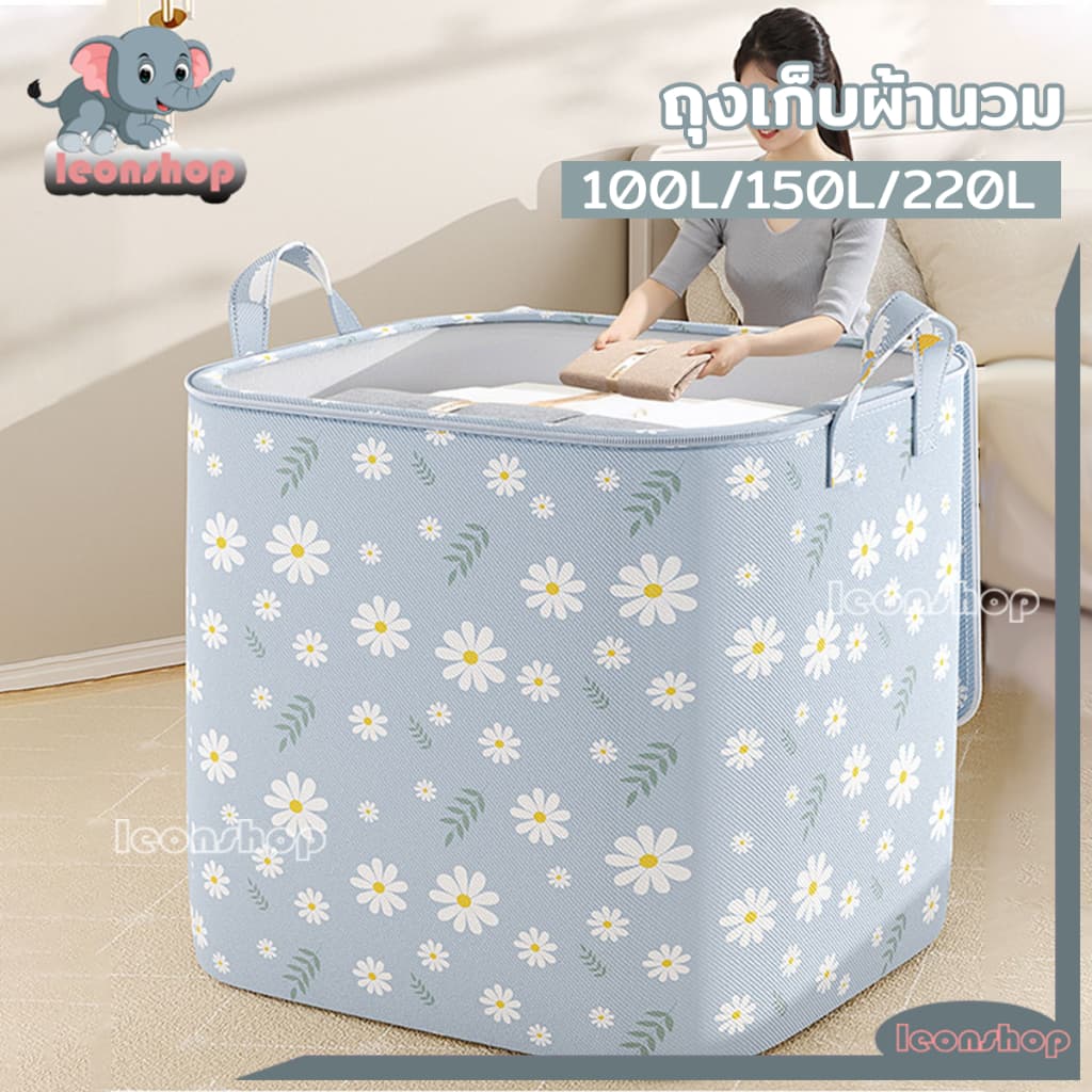กระเป๋าเก็บของ กระเป๋าเก็บผ้านวม 140L/180L ผ้าหนา กันน้ําและกันฝุ่น ผ้าไม่ทอ พับได้ มีซิป ความจุขนาดใหญ่…