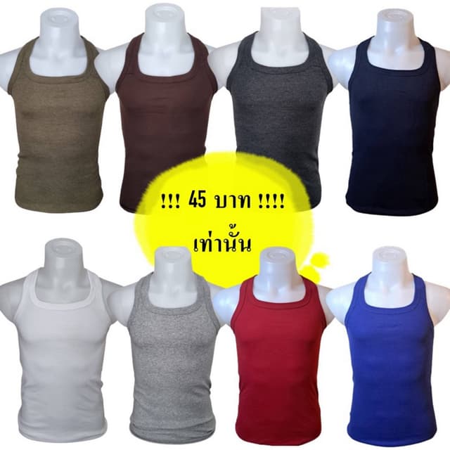 เสื้อกล้ามซับใน​ฟรีไซส์ ผ้ายืดคอตตอนนิ่ม ผลิตในประไทย