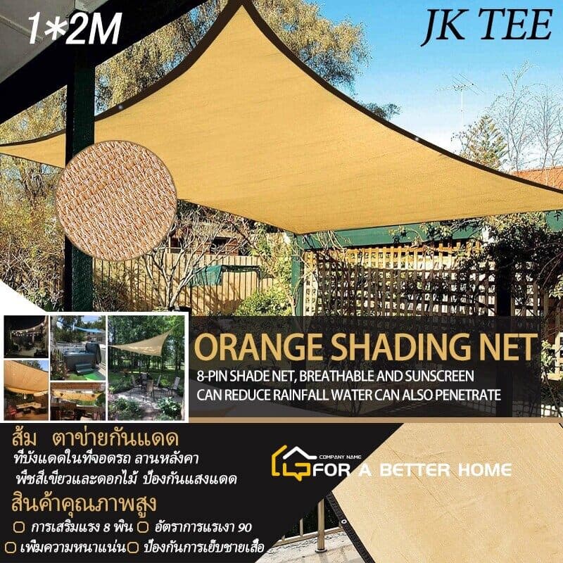 (ผ้าสแลนทุกขนาด แถมเชือก 5m 1เส้น)มี21แบบ สแลนกรองแสง แผ่นตาข่ายกันสาด ผ้าใบกันฝน ผ้าใบกันแดด ใช้วัสดุ hdpe…