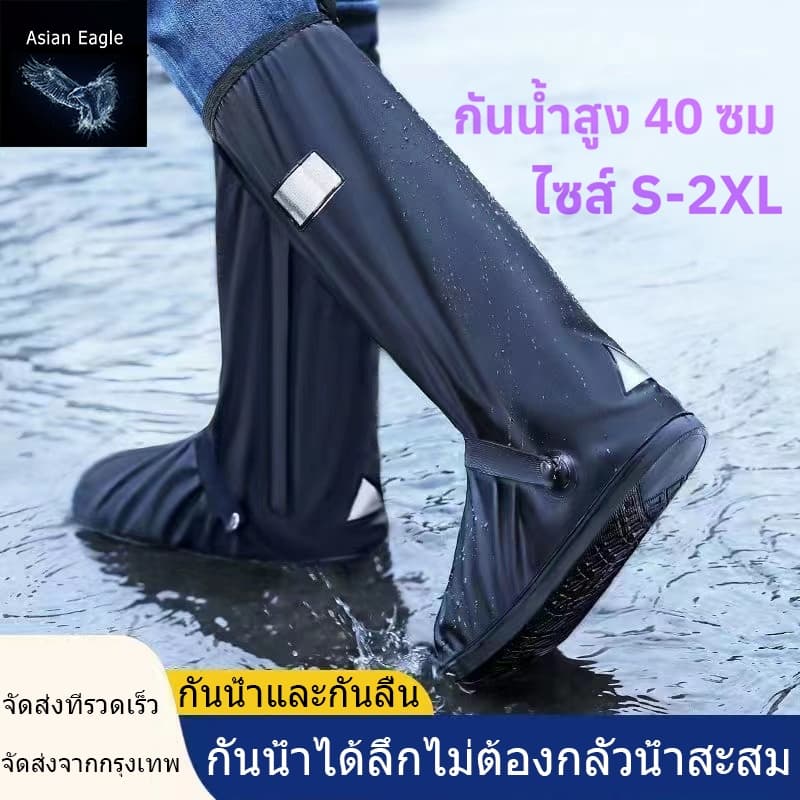 ถุงคลุมรองเท้ากันน้ํา รองเท้ากันน้ํา กันฝน กันน้ําเข้า กันพื้นยางกันลื่น เกาะพื้นแน่น มีหลายขนาดให้เลือก