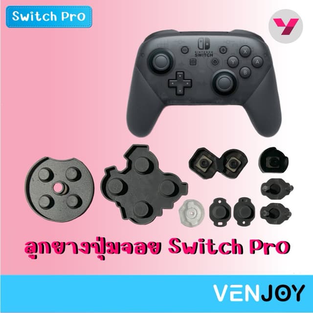 ยางปุ่มจอยเกม Nintendo Switch Pro (1 ชุดครบทุกปุ่ม)