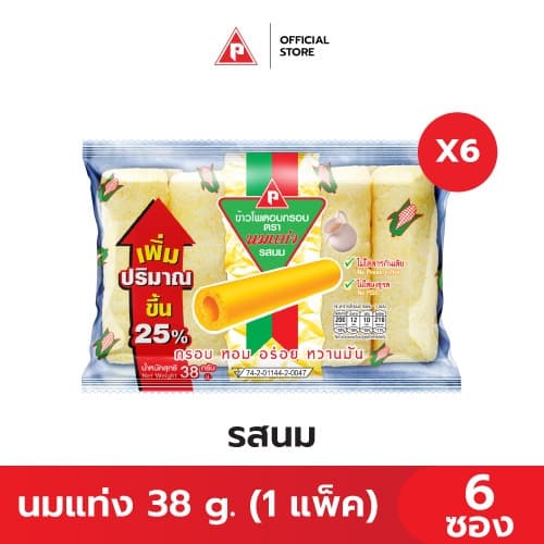 นมแท่ง ข้าวโพดอบกรอบในตํานาน เพิ่มปริมาณ 25% (1 แพ็ค/ 6 ซอง)