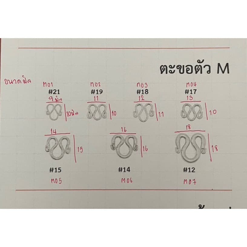 ตะขอตัวM ตะขอสร้อย สแตนเลสแท้ ขายปลีกราคาต่อ 1ชิ้น