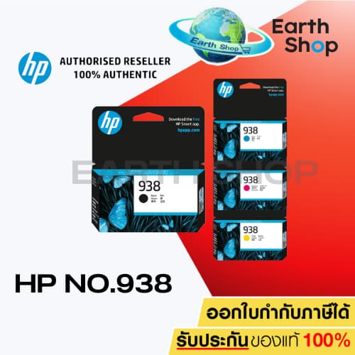 HP 938 Original Ink Cartridge ตลับหมึก (ปริ้นเตอร์ HP 9110, HP 9120, HP 9720 , HP 9730) ของแท้ประกันศูนย์…