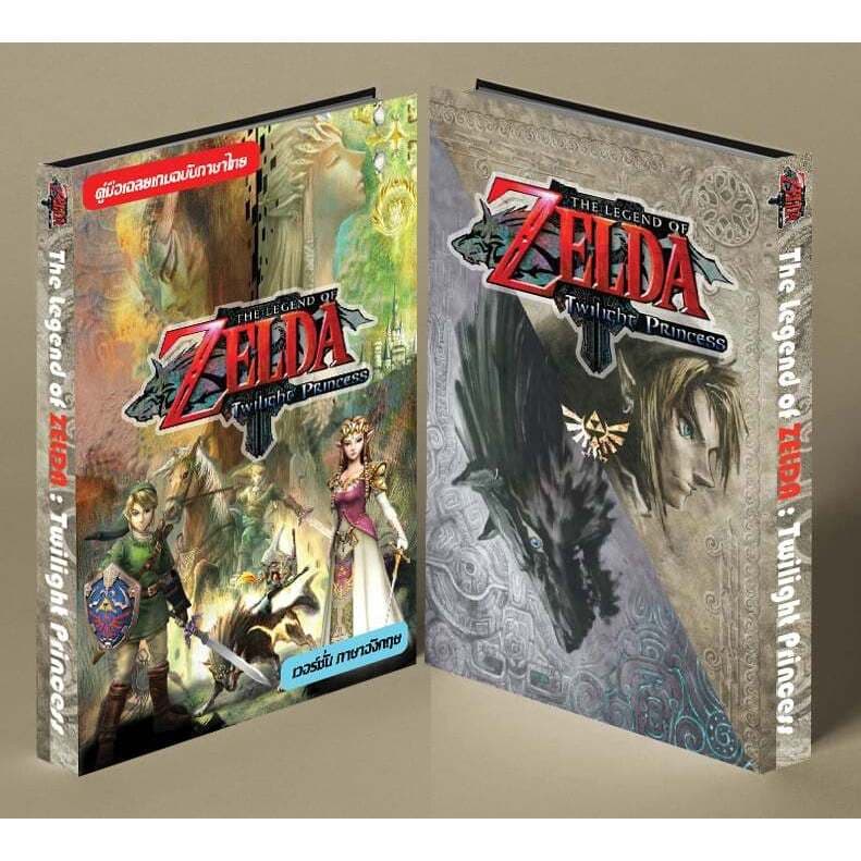 หนังสือบทสรุปเกม The Legend of ZELDA : Twilight Princess [Wii] [คู่มือเกม/เฉลยเกม/หนังสือเกม] [ใหม่]