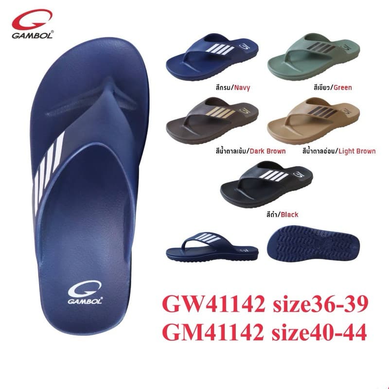 Gambol GW/GM 41142 รองเท้าหนีบ แกมโบ ชาย/หญิง 36-44 สีดํา/กรม/น้ําตาลเข้ม/น้ําตาลอ่อน/เขียว hijรน