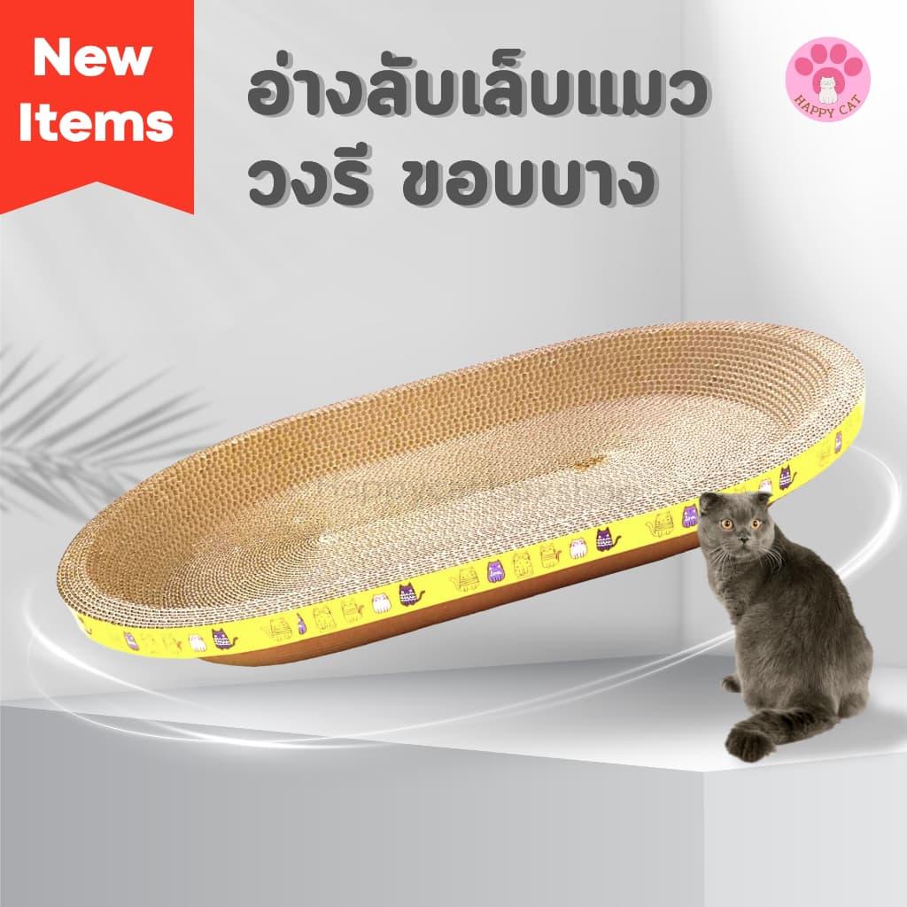 อ่างลับเล็บแมว รุ่นมินิมอล ที่ฝนเล็บแมว ที่ลับเล็บแมว Cat scratcher คุณภาพดี ราคาดี