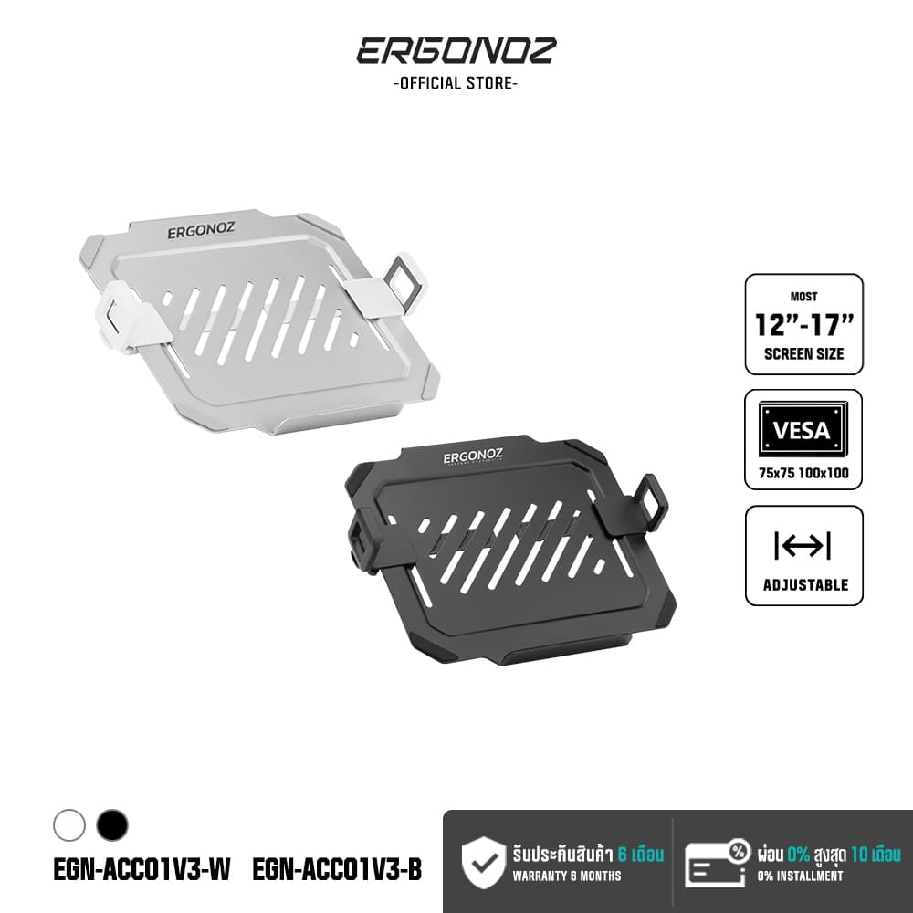 ERGONOZ LAPTOP HOLDER Ver.3 สามารถแปลงเป็น แท่นวางโน๊ตบุ๊ค (ACC01V3) (จําเป็นต้องมีแขนจับจอก่อน)