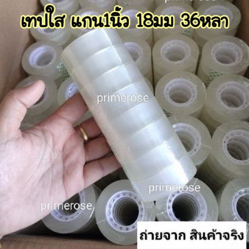 เทปใส 🇹🇭 18mm แกน1นิ้ว เทปม้วนเล็ก 🇹🇭ร้านค้าคนไทย