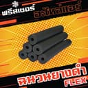 ฉนวนยางดําหุ้มทองแดง ยี่ห้อ Flex ยาว1.83 ม. หนา 3/8 จากยางอีลาสโตเมอร์ชนิดพิเศษ (EPDM)