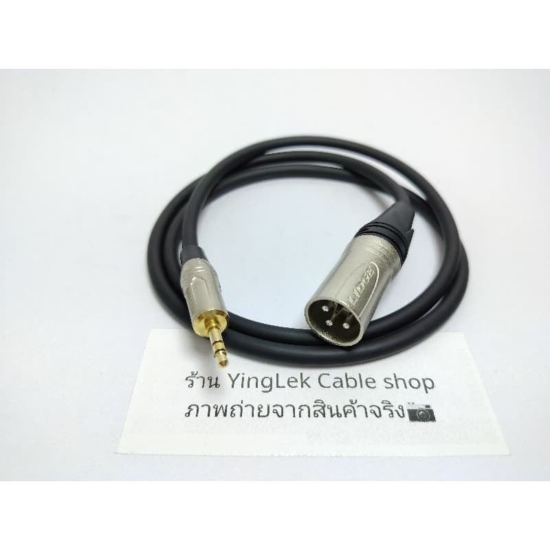 สาย AUX 3.5 XLRตัวผู้ สายDynacom หัวXLR ของLidge หัว3.5 Mitsumi รูปที่ 1