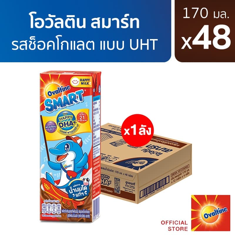 Ovaltine โอวัลติน สมาร์ท แฮปปี้ ดีเอชเอ พลัส รสมอลต์ช็อกโกแลต​ 170 มล. แพ็ค 4 (ยกลัง 48 กล่อง)