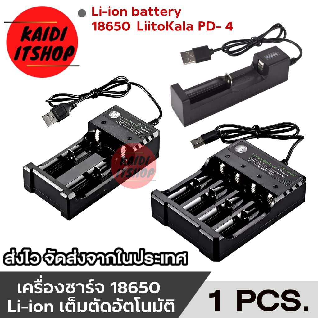 รางชาร์จถ่าน ขนาดถ่าน 18650 และขนาดอื่นๆ กําลังไฟ 3.7-4.2V รองรับถ่าน Ni-Cd / NiMH / Li-ion / Lifepo4…