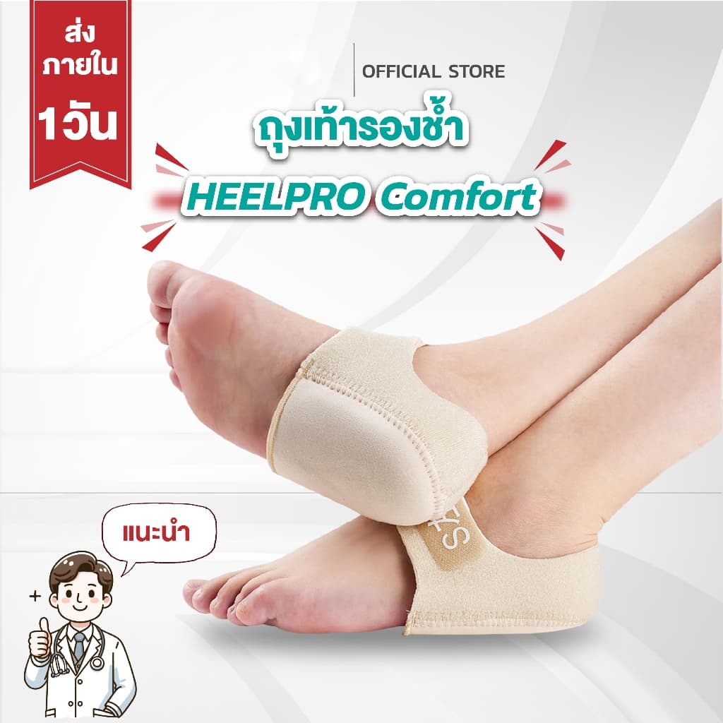ซิลิโคนถนอมส้นเท้า ซิลิโคนถนอมส้นเท้า แก้รองช้ํา รุ่นเสริมฟองน้ําและแผ่นเจลซิลิโคนอ่อนในตัว
