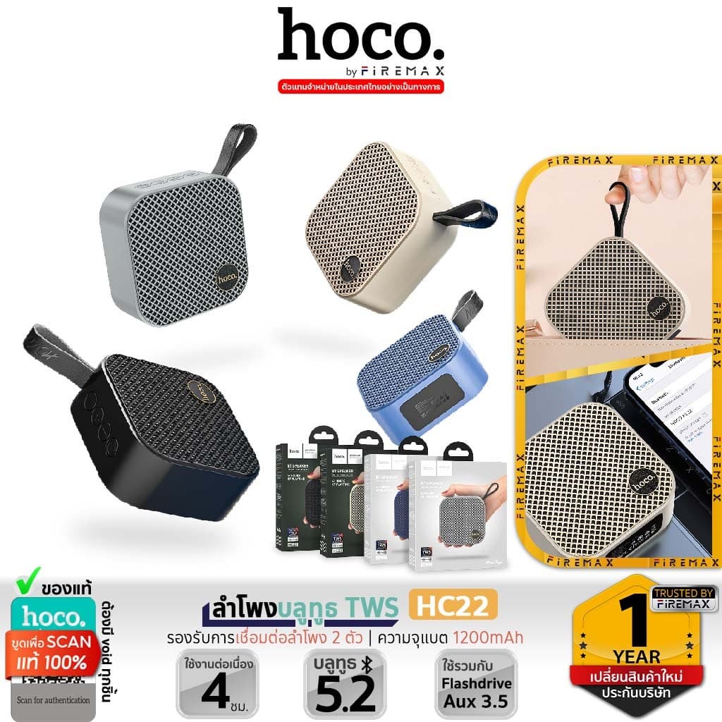 HOCO HC22 TWS ลําโพงบลูทูธ ขนาดพกพา รองรับ TWS, TF Card, Aux 3.5mm, USB Flashdrive portable speaker…