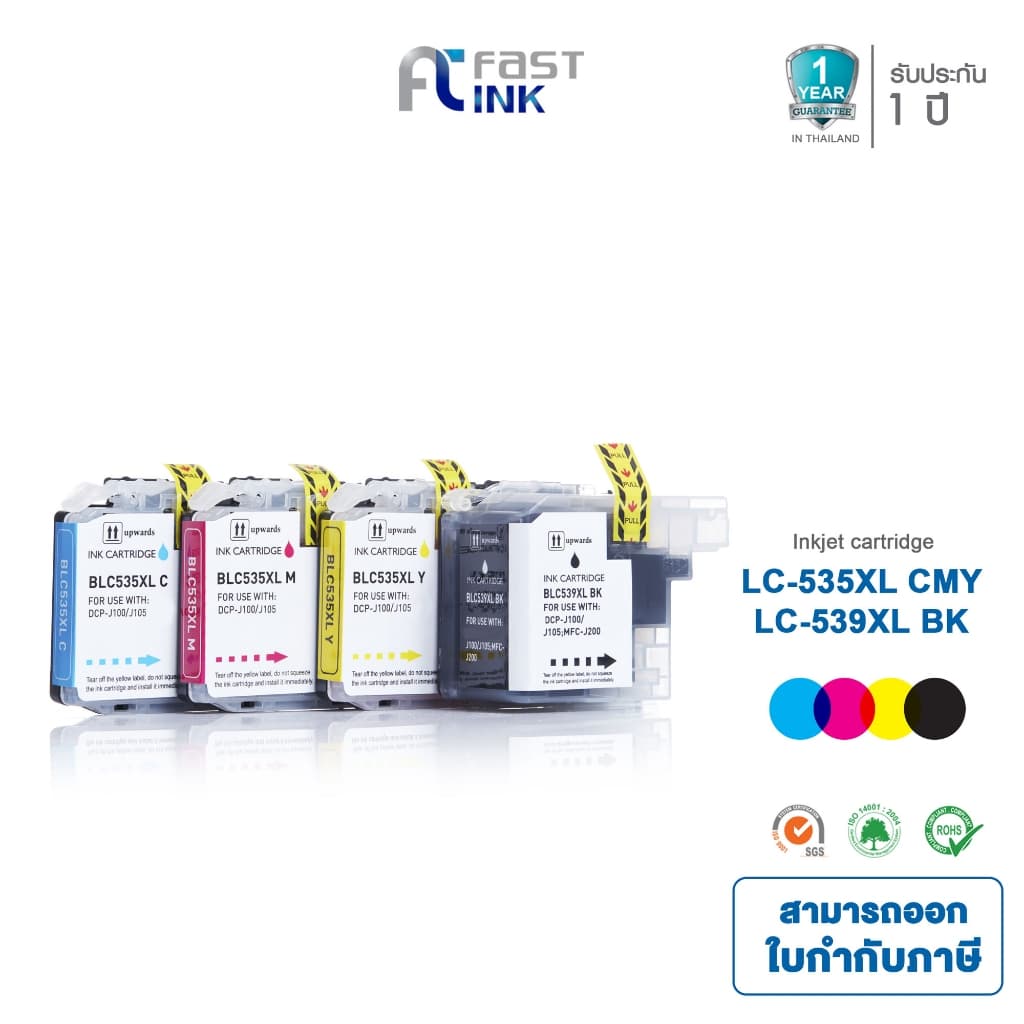 Fast Ink ชุด 4 สี ใช้กับเครื่อง DCP-J100/ DCP-J105/ MFC-J200