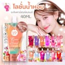 Cathy Doll โลชั่นน้ําหอม【รวมทุกกลิ่น】ระดับเคาน์เตอร์แบรนด์ Perfume Lotion 40ml
