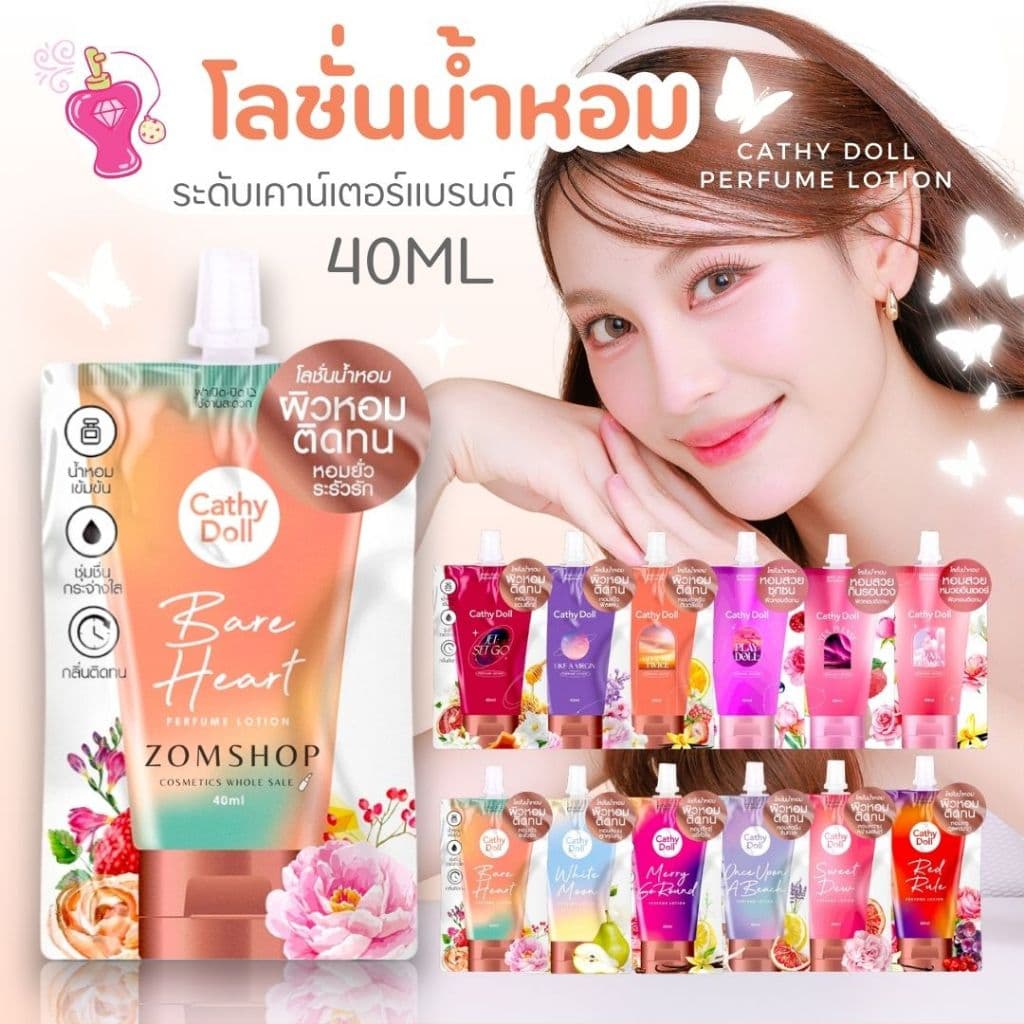 Cathy Doll โลชั่นน้ําหอม【รวมทุกกลิ่น】ระดับเคาน์เตอร์แบรนด์ Perfume Lotion 40ml
