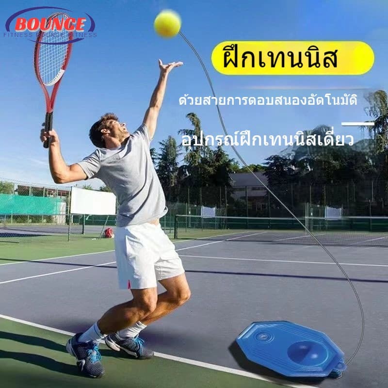 เทรนเนอร์เทนนิส สิ่งประดิษฐ์ฝึกตนเองแบบเล่นคนเดียวพร้อมการเด้งกลับ ชุดเด็กไม้เทนนิสสําหรับผู้เริ่มต้น