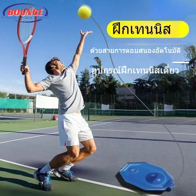 เทรนเนอร์เทนนิส สิ่งประดิษฐ์ฝึกตนเองแบบเล่นคนเดียวพร้อมการเด้งกลับ ชุดเด็กไม้เทนนิสสําหรับผู้เริ่มต้น