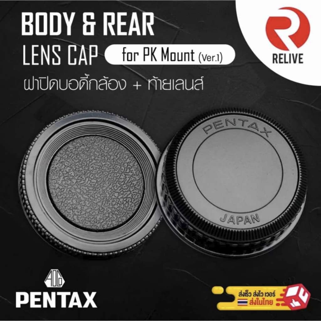 📷 ฝาปิดบอดี้กล้อง & ท้ายเลนส์ Pentax PK Mount 📷 Body & Rear Lens Cap