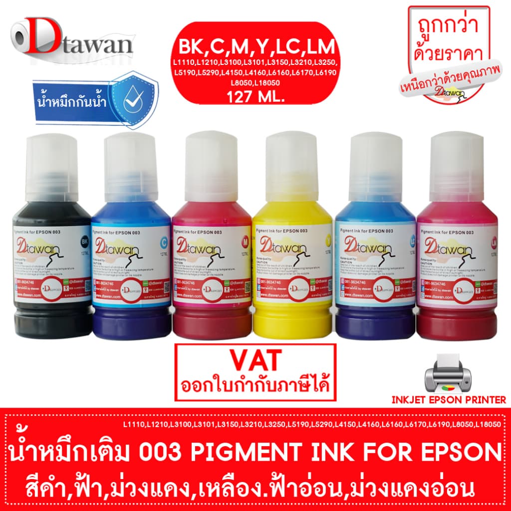 หมึก กันน้ํา DTawan น้ําหมึก Durabrite Pigment 001 003 005 008 057 127ML EPSON…