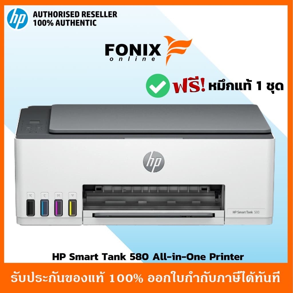 เครื่องปริ้นเตอร์มัลติฟังก์ชั่น HP Smart Tank 580 All-in-One/Print/copy /Scan มี WIFI **…