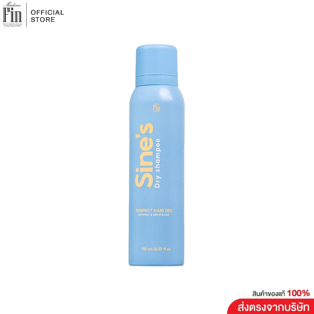 Madame Fin สเปรย์แชมพูแบบแห้ง Sine's Dry Shampoo 1 ขวด ขนาดขวดละ 150 ml.
