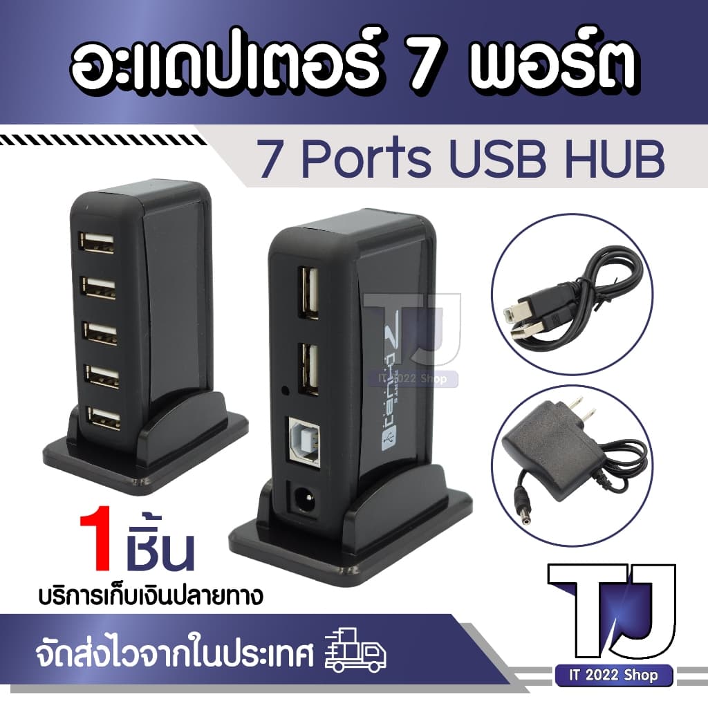 ฮับ USB 7 พอร์ต พร้อมสายอะแดปเตอร์ AC ความเร็วสูง ปลั๊ก EU US สําหรับคอมพิวเตอร์ แล็ปท็อป USB 7 Ports