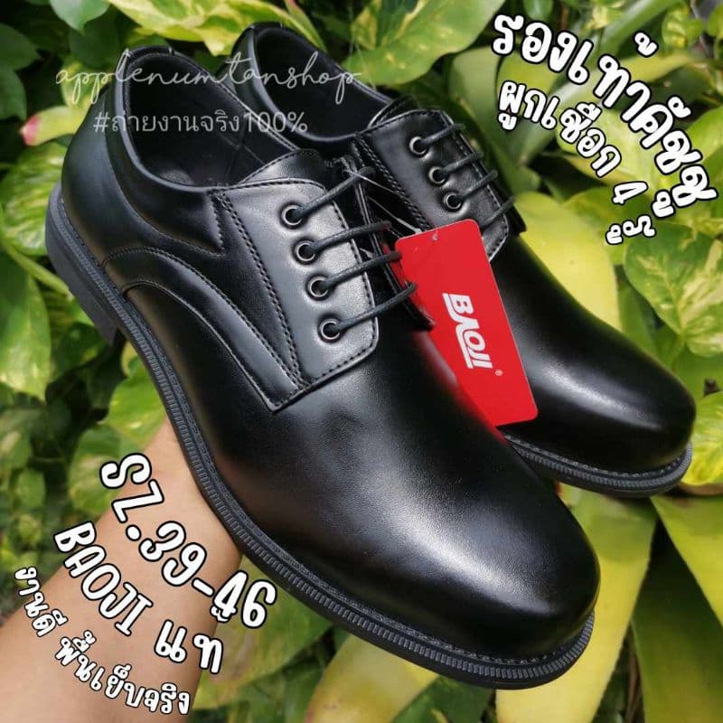 รองเท้าหนังแบบผูกเชือก ยี่ห้อ Baoji รุ่น 8000 8002 8022 Size 39-46 รูปที่ 1