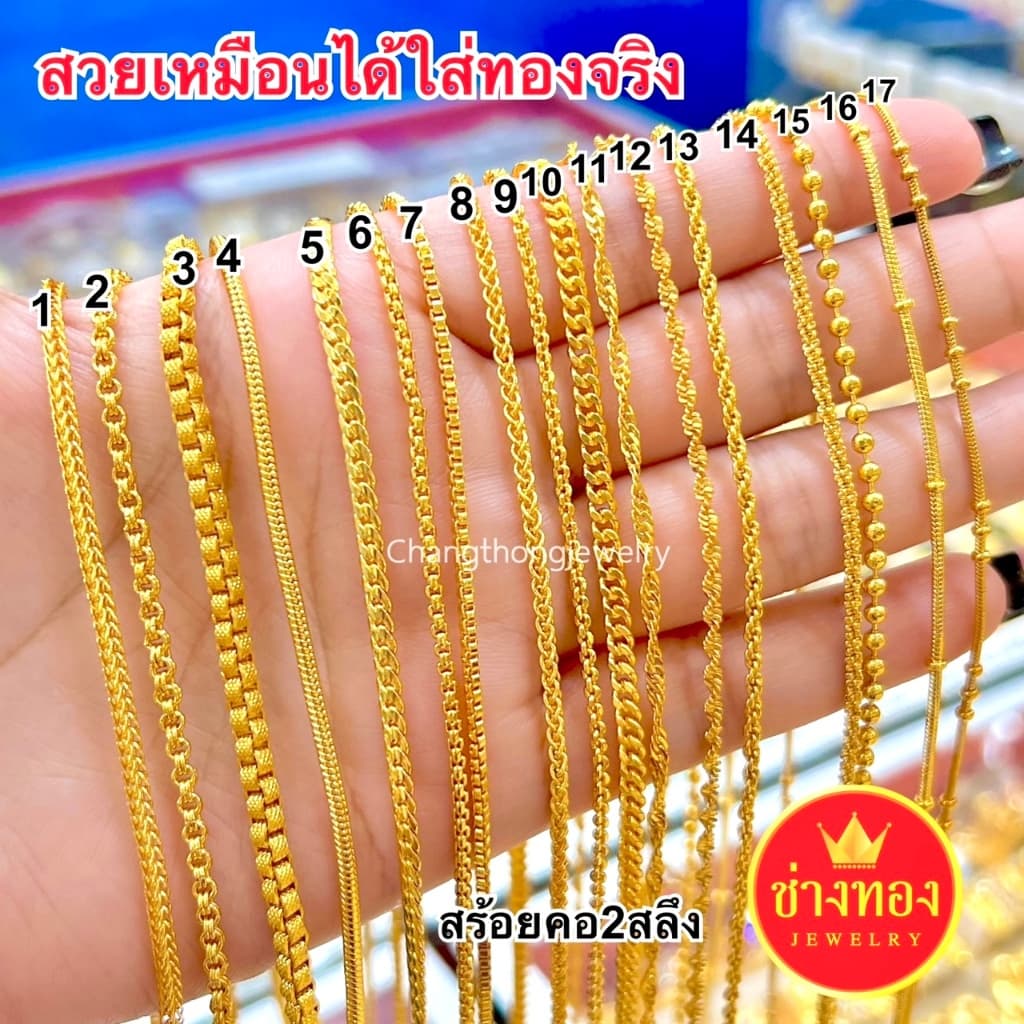 ทองเหมือนแท้❗สร้อยคอ2สลึง สวยเทียบทองแท้ ใส่แทนทองจริงได้อย่างมั่นใจ สร้อยคอทองชุบ ช่างทองจิวเวลรี่