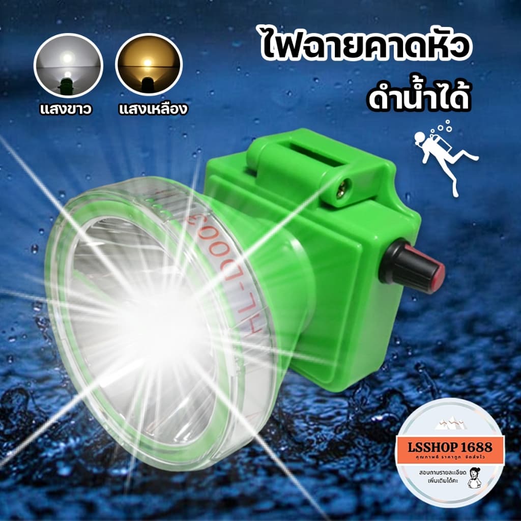 ไฟฉายเดินป่า ไฟฉายคาดหัว LED ตรานก ดําน้ําลึก 30 เมตร กู้ภัย ก่อสร้าง หม้อแบต ส่องกบ HLX HL-D003