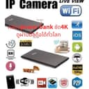 กล้องวงจรปิด กล้องไร้สาย กล้องบันทึกVDO กล้อง power bank H8
