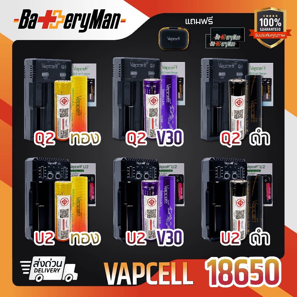 (มี มอก.)(เเท้100%)(2ก้อน) ชุดเซ็ตถ่าน+รางชาร์จ Vapcell ขายดีที่สุดของร้าน (แถมปลอกถ่าน) (ร้านbatteryman)