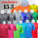 เสื้อยืดแขนสั้น เนื้อผ้าไมโครหนา 145 แกรมโพลีเอสเตอร์ ซับเหงื่อแห้งไว พร้อมส่ง m l xl xxl 4xl 5xl