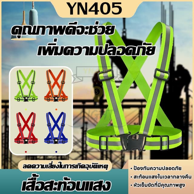 สายรัดสะท้อนแสงเพื่อความปลอดภัย สายรัดเซฟตี้เสื้อกั๊ก ทํางานจราจร เสื้อกั๊กสะท้อนแสง เข็มขัดสะท้อนแสง