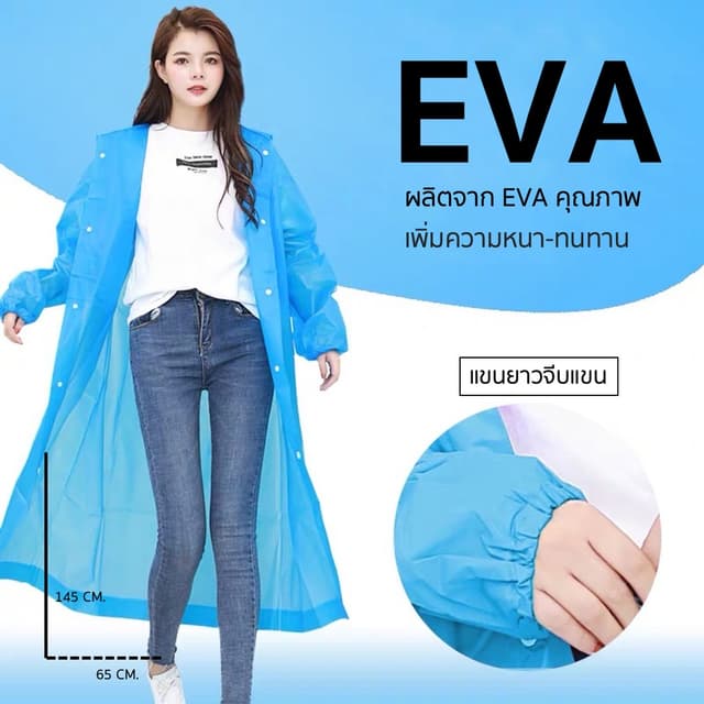 (พร้อมส่ง)CRJ186เสื้อกันฝน เสื้อกันฝนผู้ใหญ่ EVA คุณภาพดี เสื้อคลุมกันฝนคุณภาพดี น้ําหนักเบา แบบกระดุมติดง่าย…