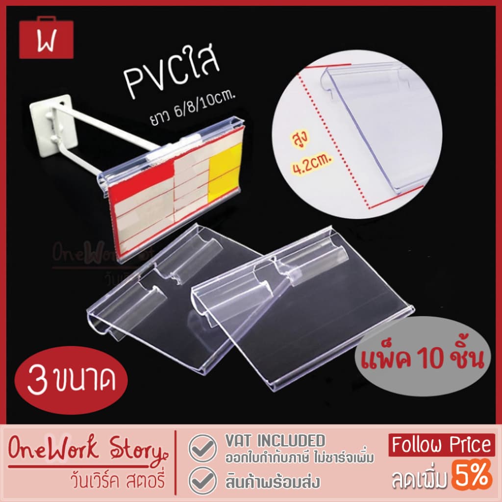 Oneworkstory ป้ายราคาพลาสติก |แพ็ก10ชิ้น ป้ายราคา ฮุกตะแกรงเหล็ก&ชั้นวาง Price Tag ป้ายชื่อพลาสติก Shelf…