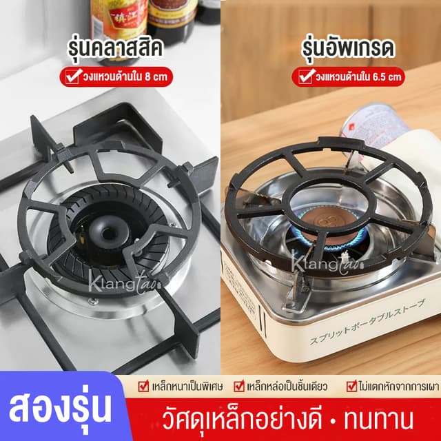 มงกุฏเสริมขากระทะ ขาเตาแก๊ส ที่รองหม้อสําหรับวางภาชนะขนาดเล็ก กันลื่นได้…