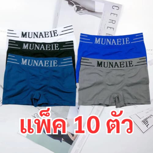Boxer บ็อกเซอร์ชาย กางเกงชั้นในสําหรับผู้ชาย A19 ทรงขากระบอกใหญ่ ใส่แล้วไม่อึดอัด