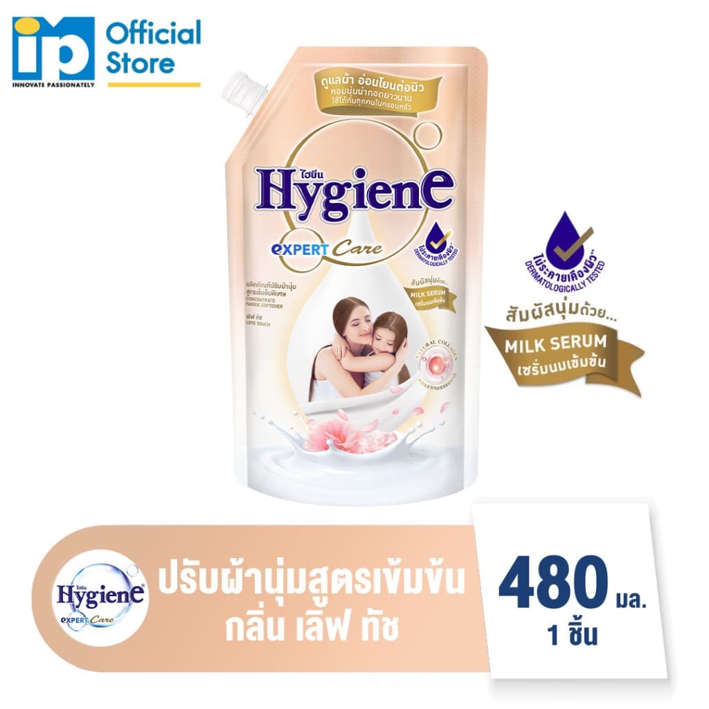 ไฮยีน เอ็กซ์เพิร์ท แคร์ น้ํายาปรับผ้านุ่มสูตรเข้มข้นพิเศษ กลิ่น เลิฟ ทัช 480 มล.