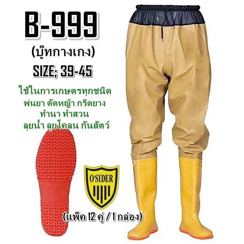 บู๊ทกางเกง B-999 กันน้ํา ทําจากยางสังเคราะห์ PVC อย่างดี (ไซส์ 38-45)