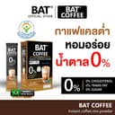 BAT COFFEE MCT OIL กาแฟ แบท หอมอร่อย สูตรไม่มีน้ําตาล