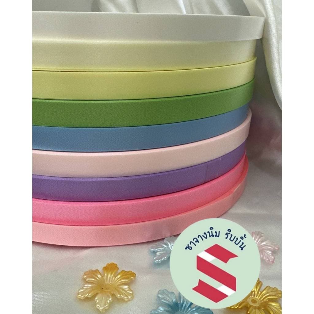 ริบบิ้นพับเหรียญเนื้อทรายตราดอกไม้ สีพาสเทลหวานรุ่นลิมิเตท 🌸เบอร์ 2 กว้าง12 มม. ยาว 300 หลา