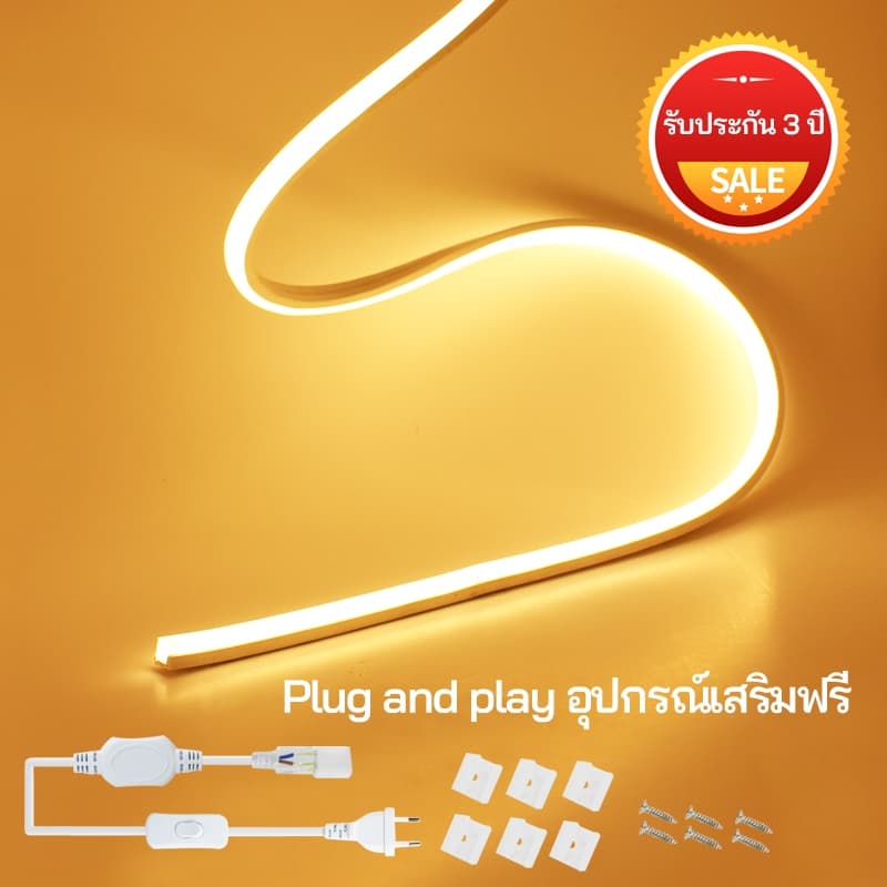 ไฟแถบนีออน LED ดัดงอได้ ยาว 3-30ม ไฟเส้น led 220V ตกแต่งสวนกลางแจ้ง ตกแต่งภายในห้อง ฯลฯ…