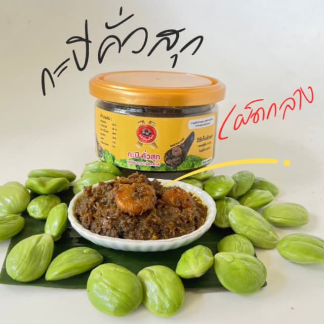 กะปิ คั่วสุก ครัวไทยไทย น้ําหนักขนาด 200กรัม